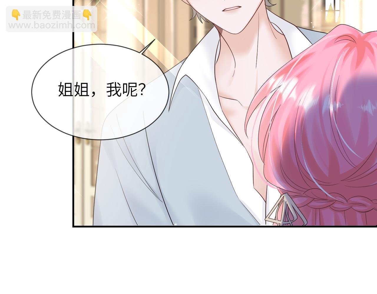 第26话 香水的名字叫无恙