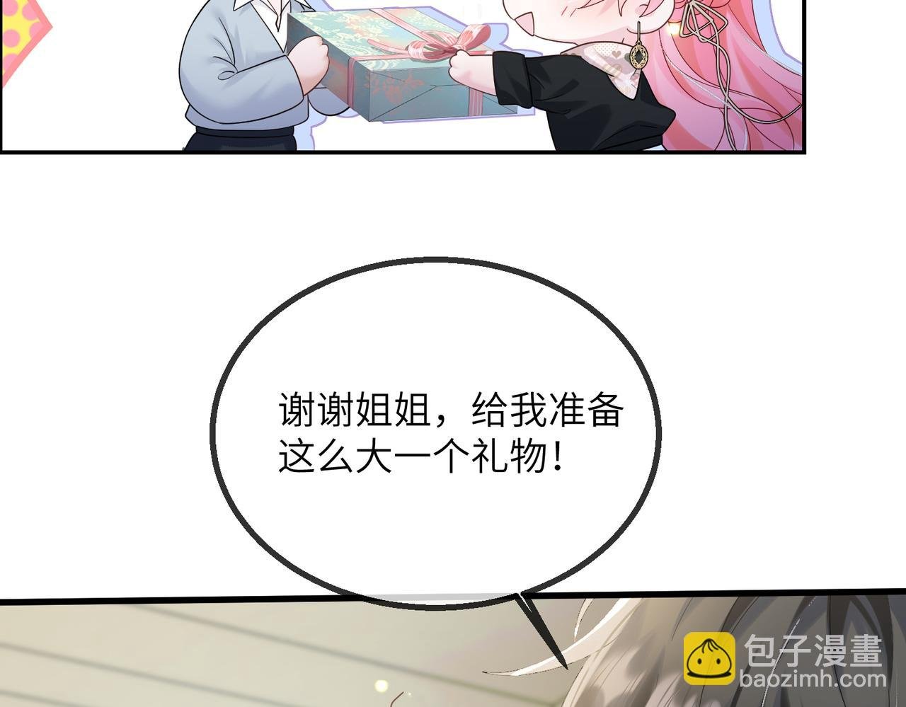 第26话 香水的名字叫无恙