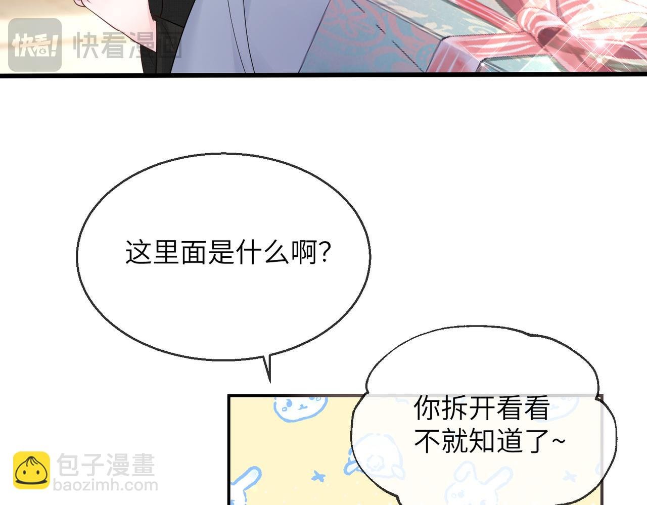 第26话 香水的名字叫无恙
