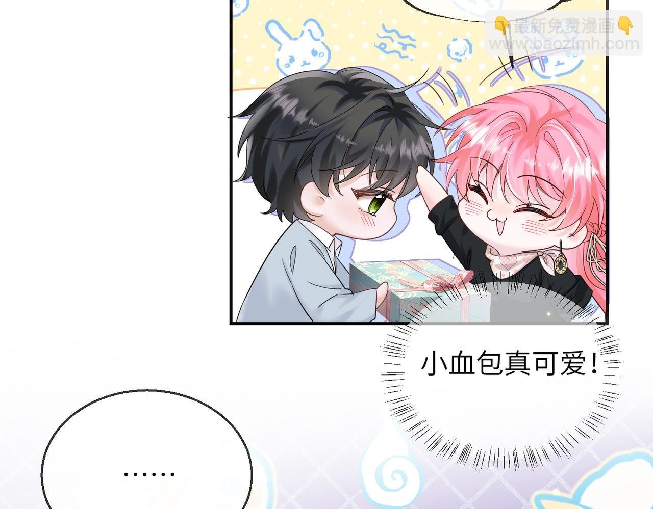 第26话 香水的名字叫无恙