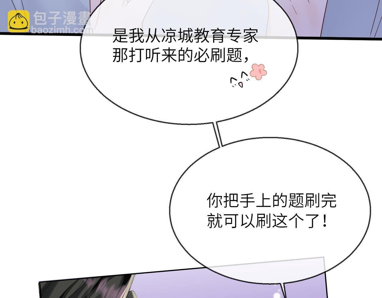 第26话 香水的名字叫无恙
