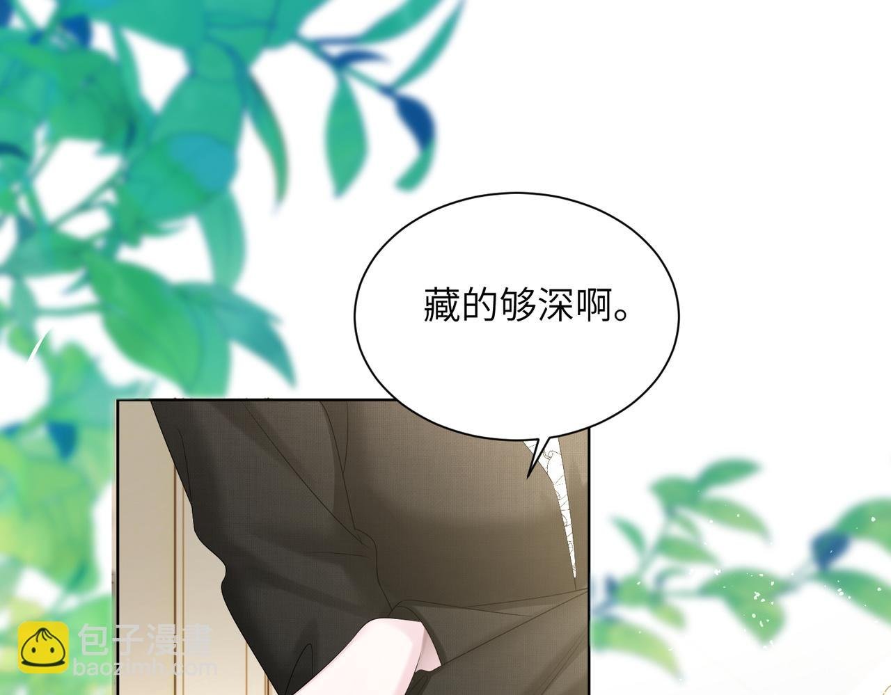 第26话 香水的名字叫无恙