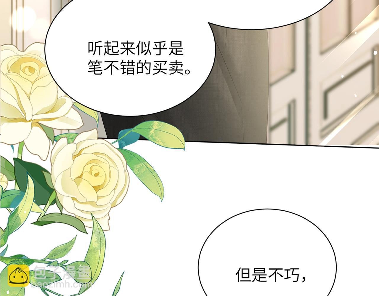 第26话 香水的名字叫无恙