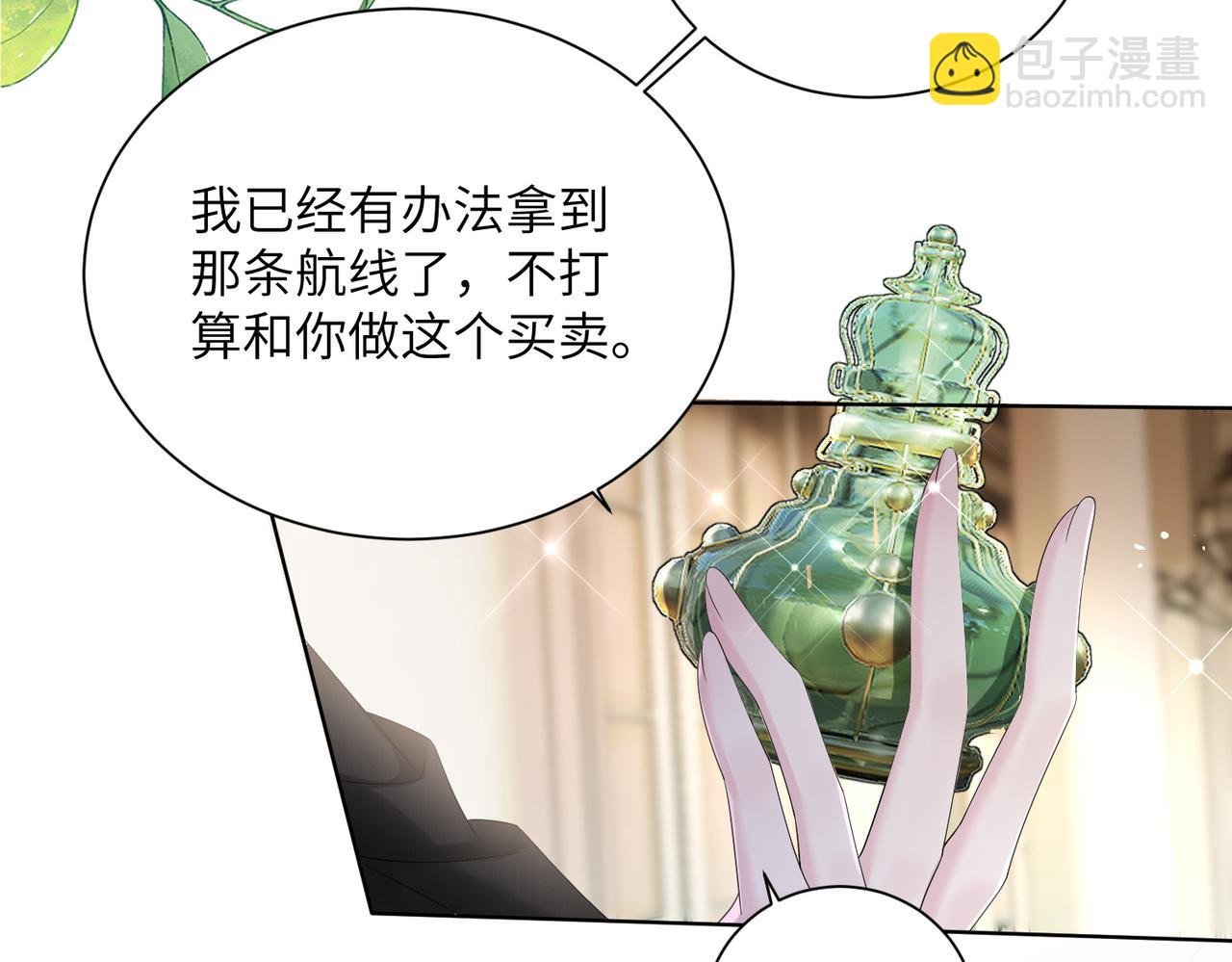 第26话 香水的名字叫无恙