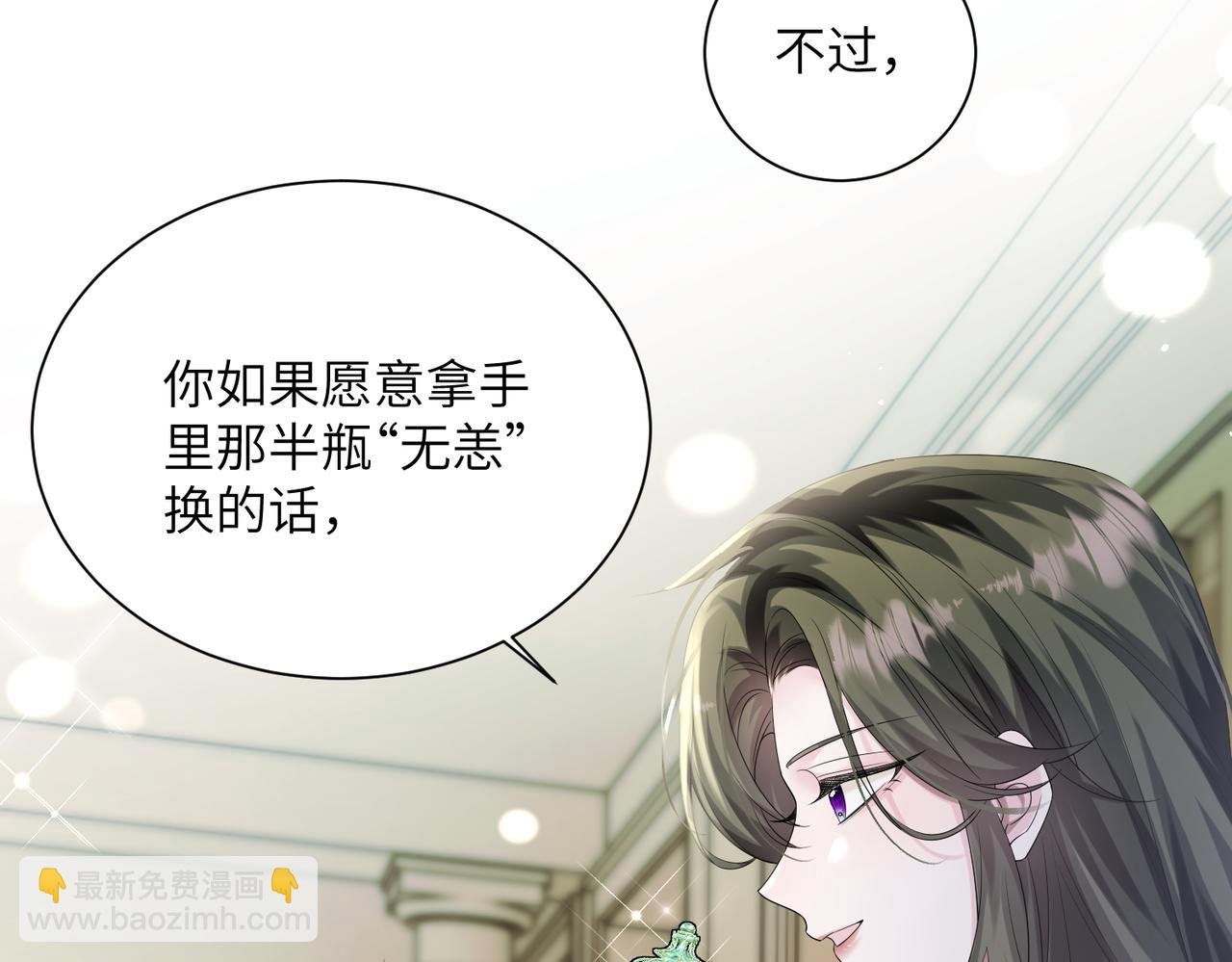 第26话 香水的名字叫无恙