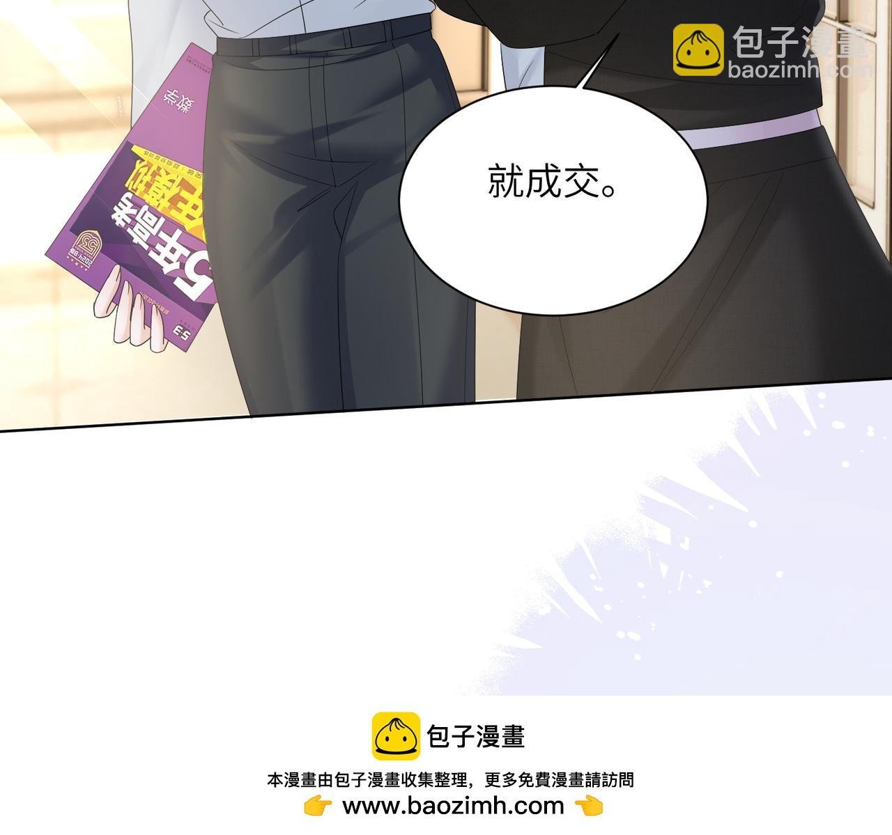 第26话 香水的名字叫无恙