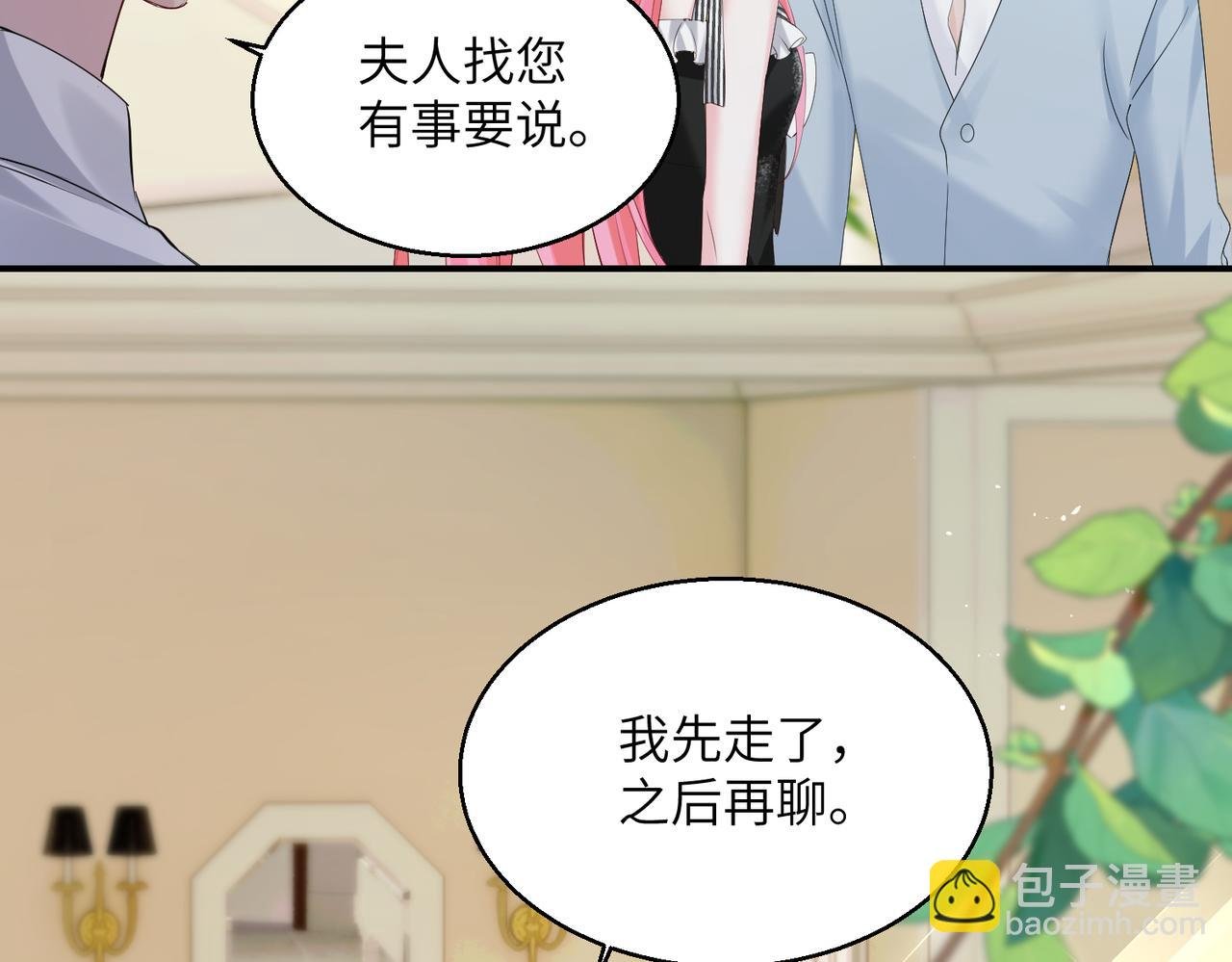 第27话 想要姐姐陪~