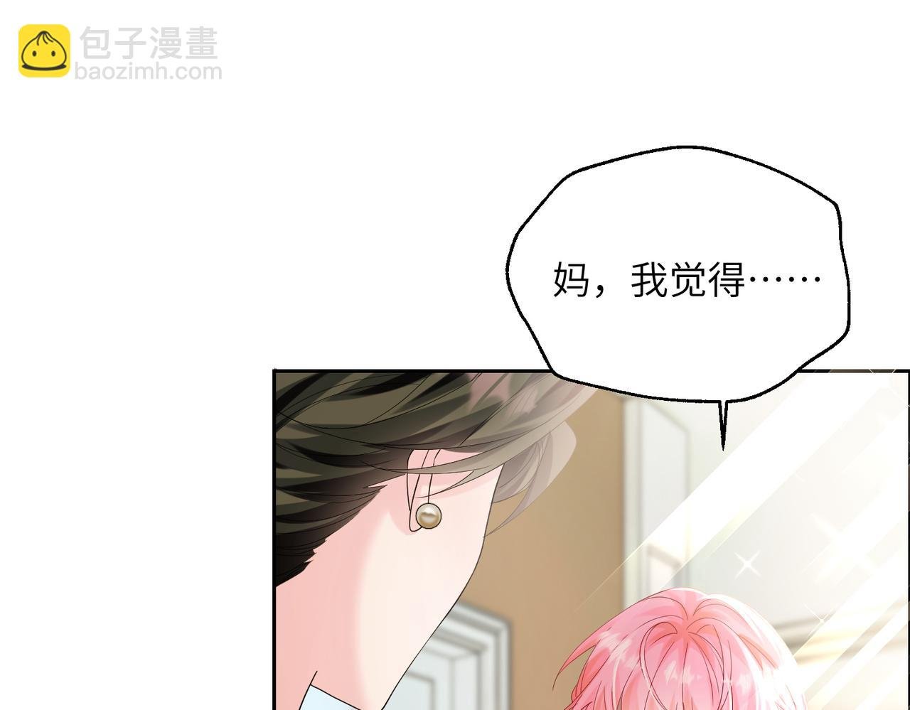 第27话 想要姐姐陪~