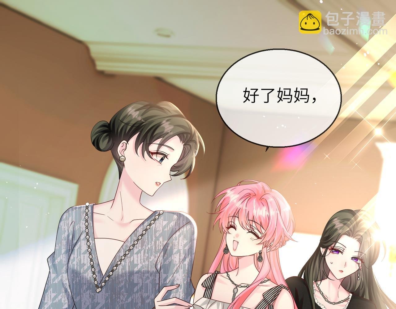 第28话 试穿姐妹装