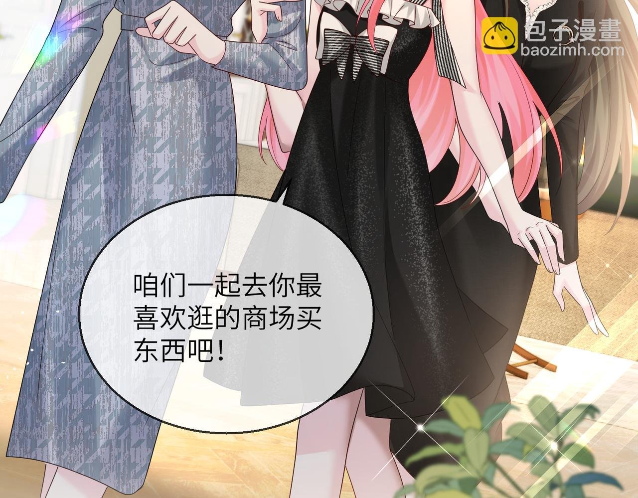 第28话 试穿姐妹装