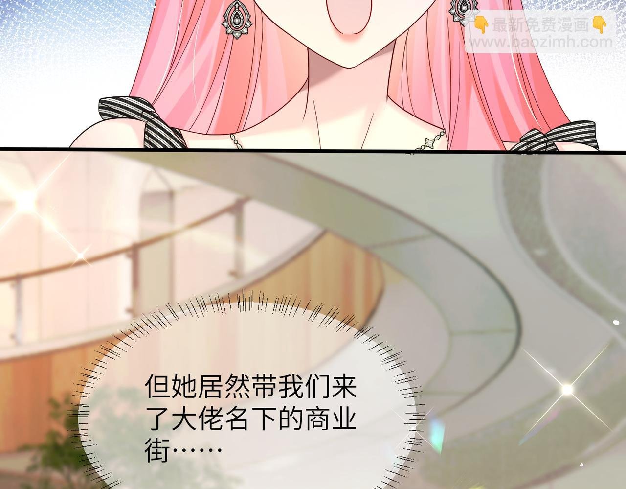 第28话 试穿姐妹装