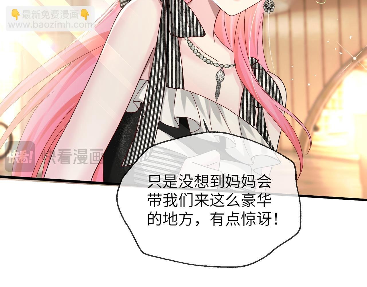 第28话 试穿姐妹装