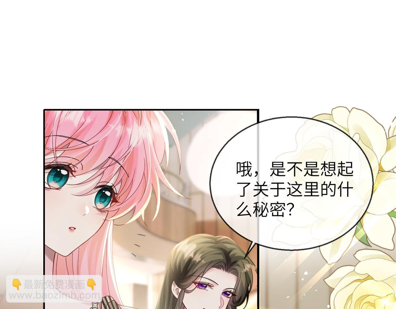 第28话 试穿姐妹装