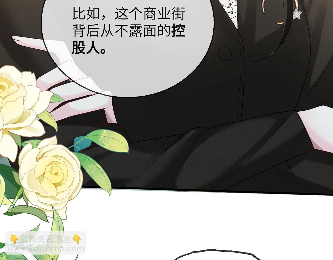 第28话 试穿姐妹装