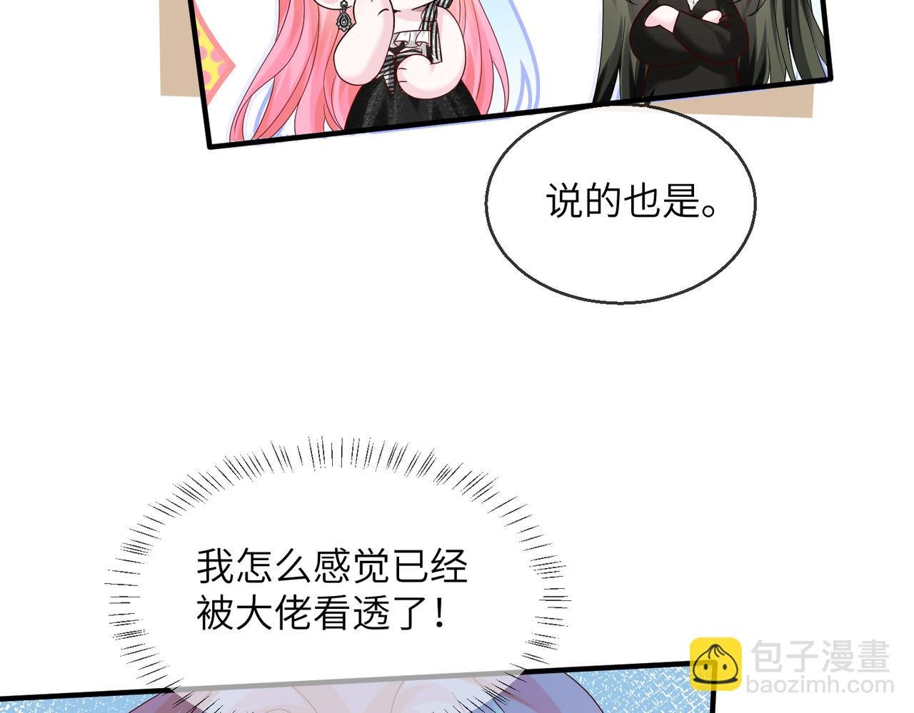 第28话 试穿姐妹装