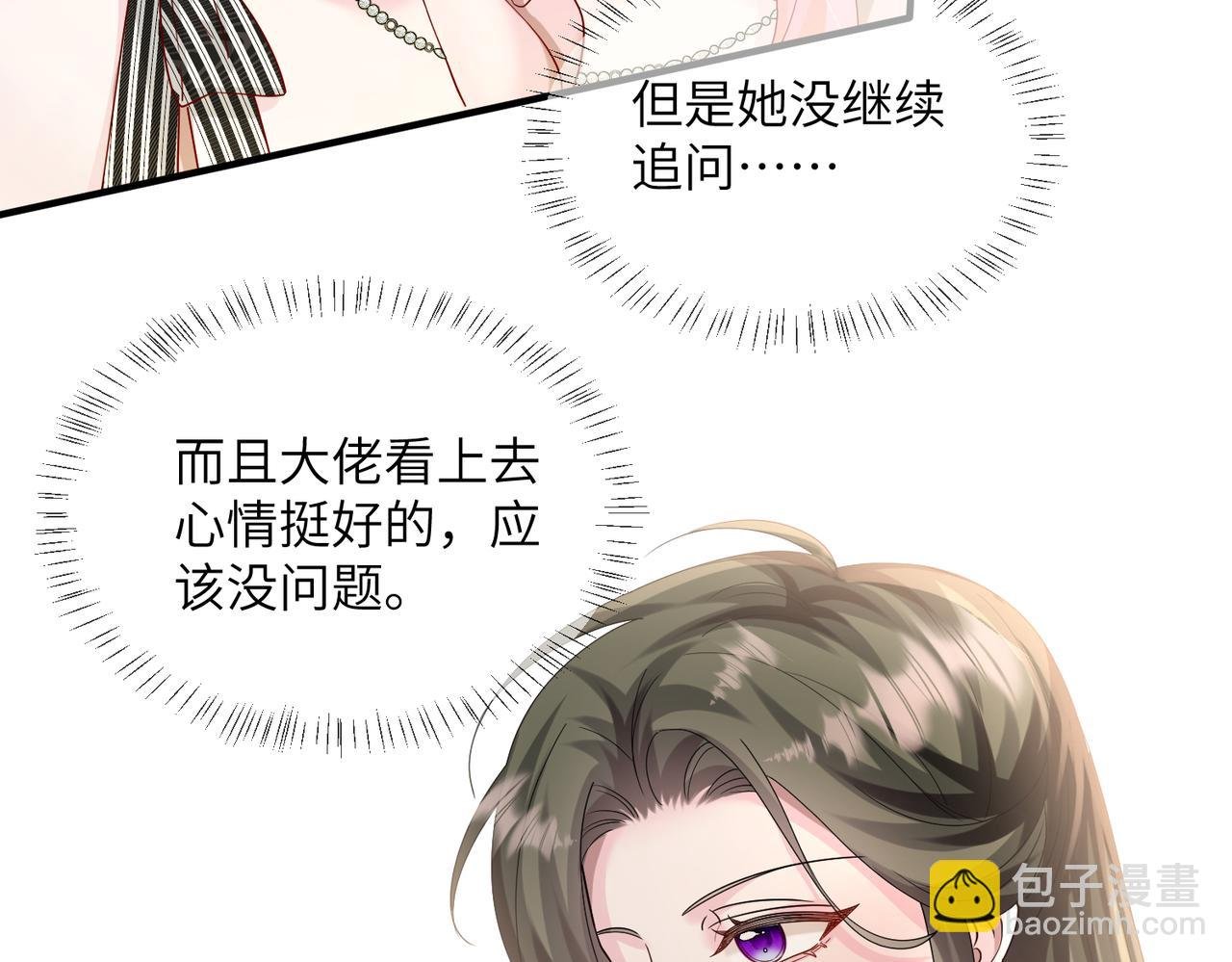 第28话 试穿姐妹装