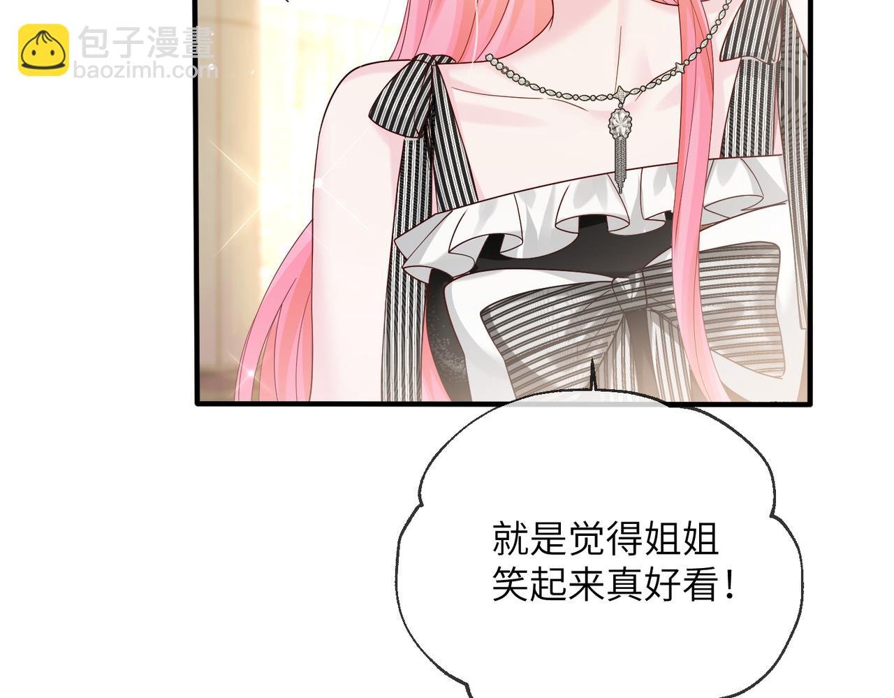 第28话 试穿姐妹装
