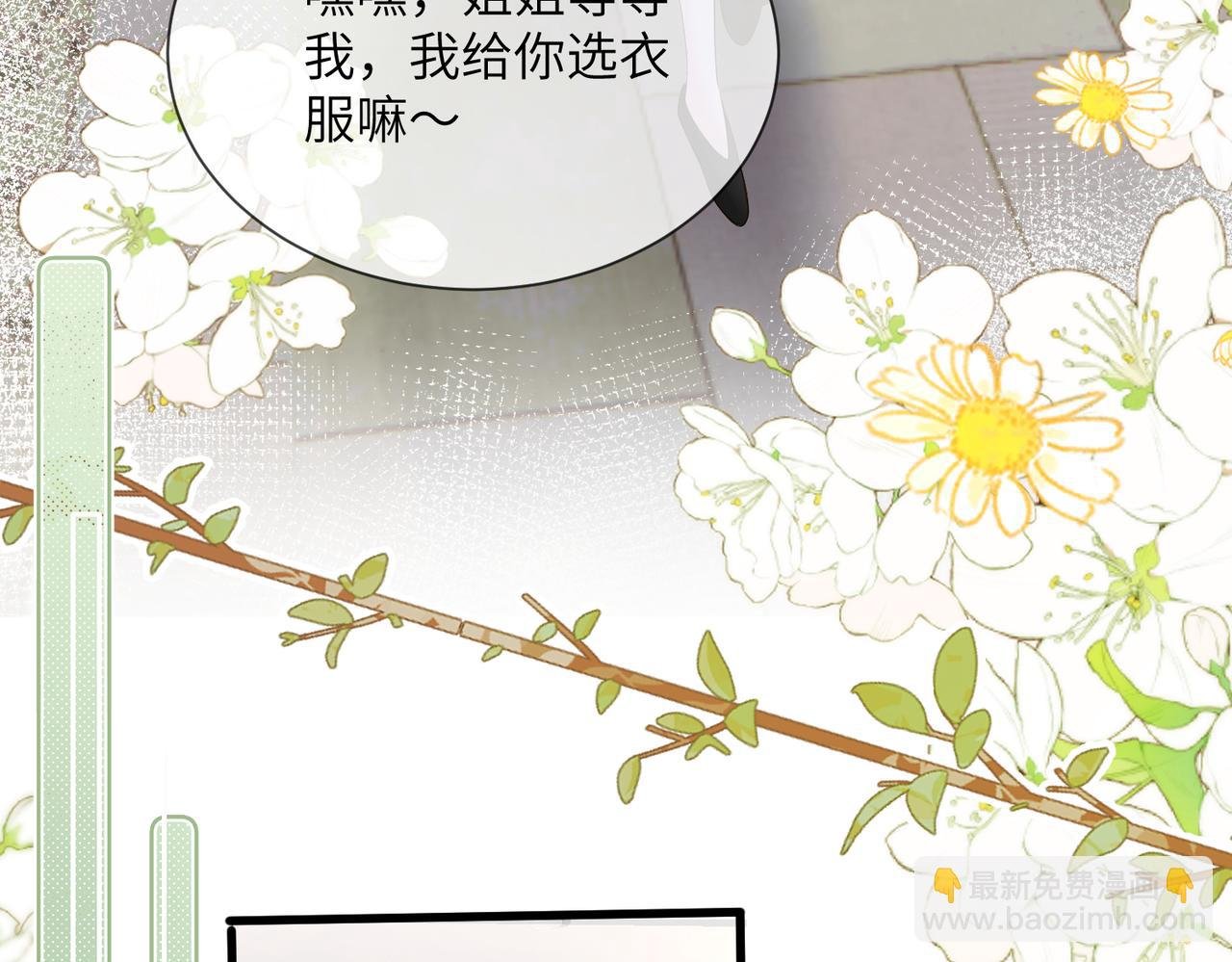 第28话 试穿姐妹装