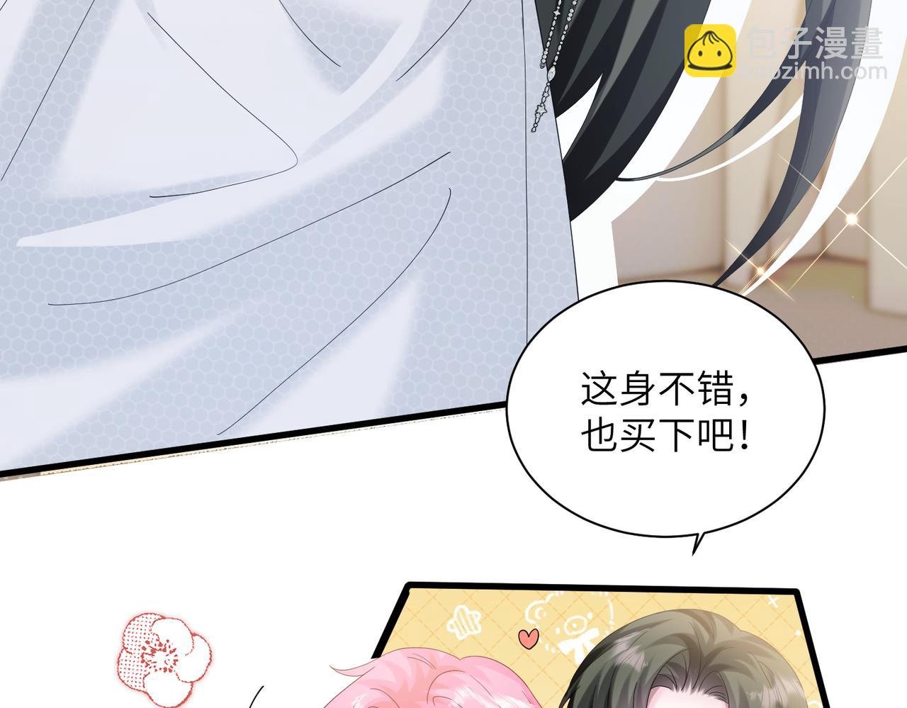 第28话 试穿姐妹装