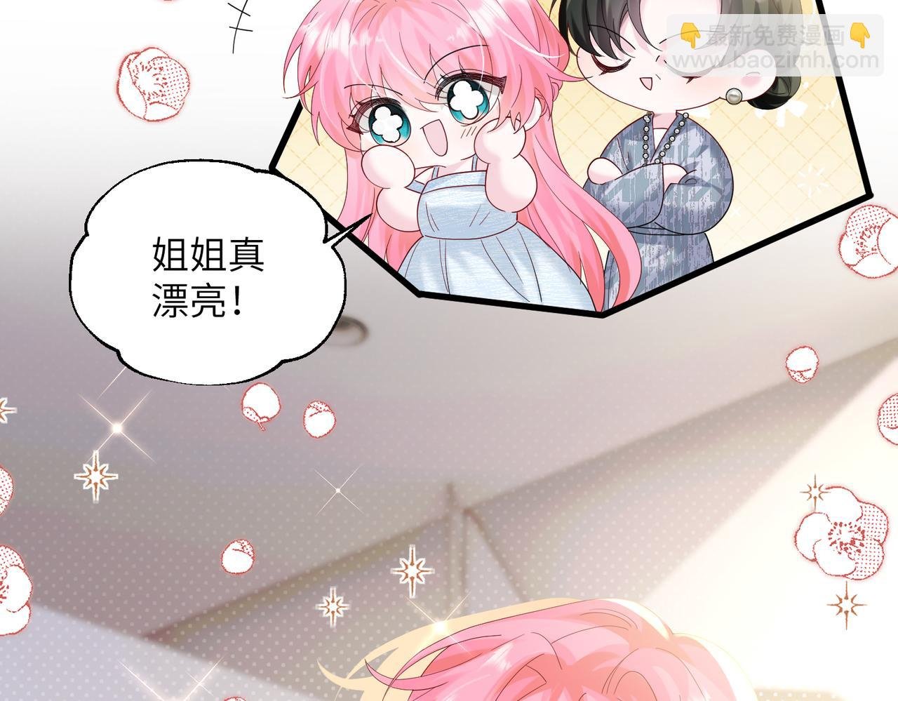 第28话 试穿姐妹装