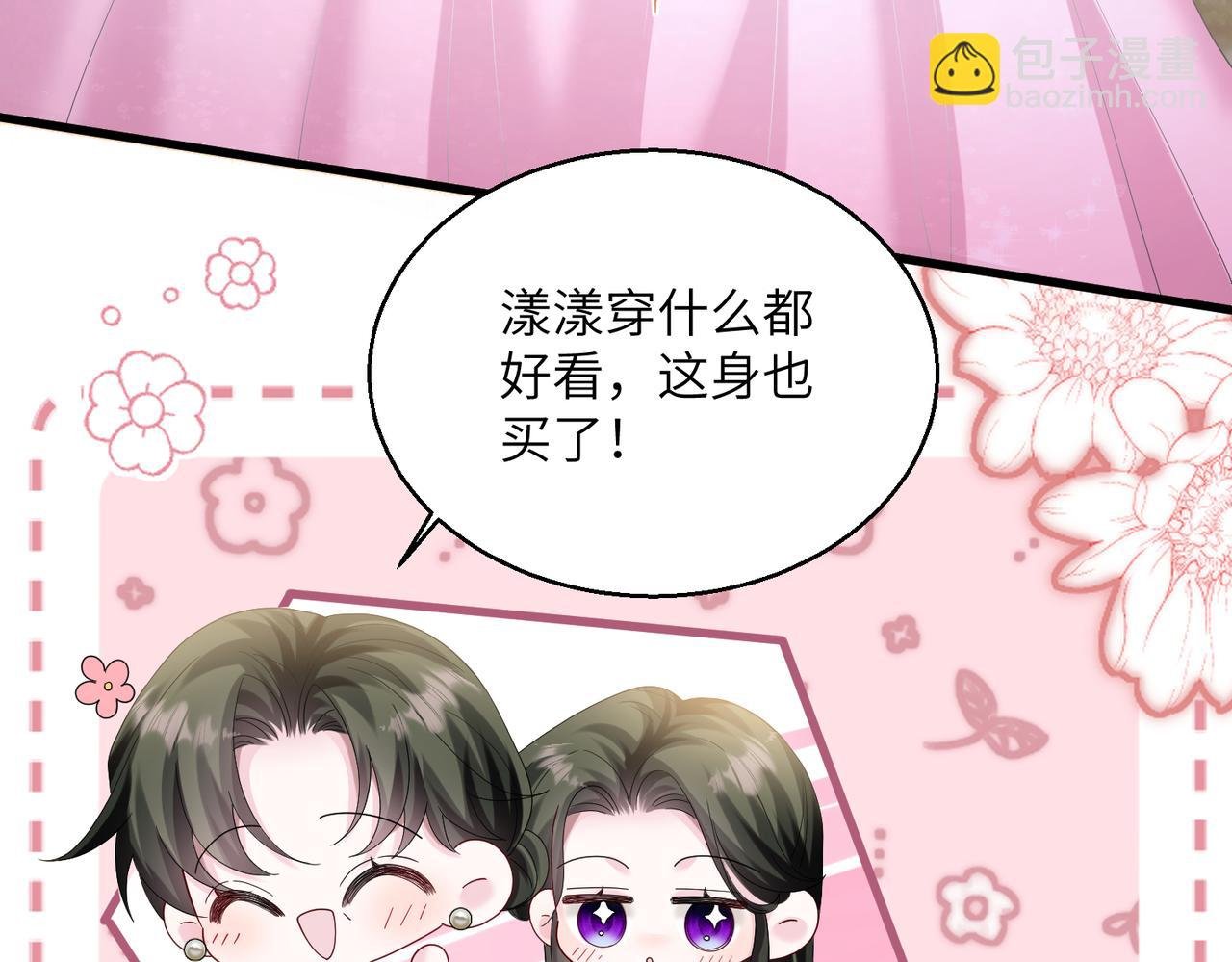 第28话 试穿姐妹装