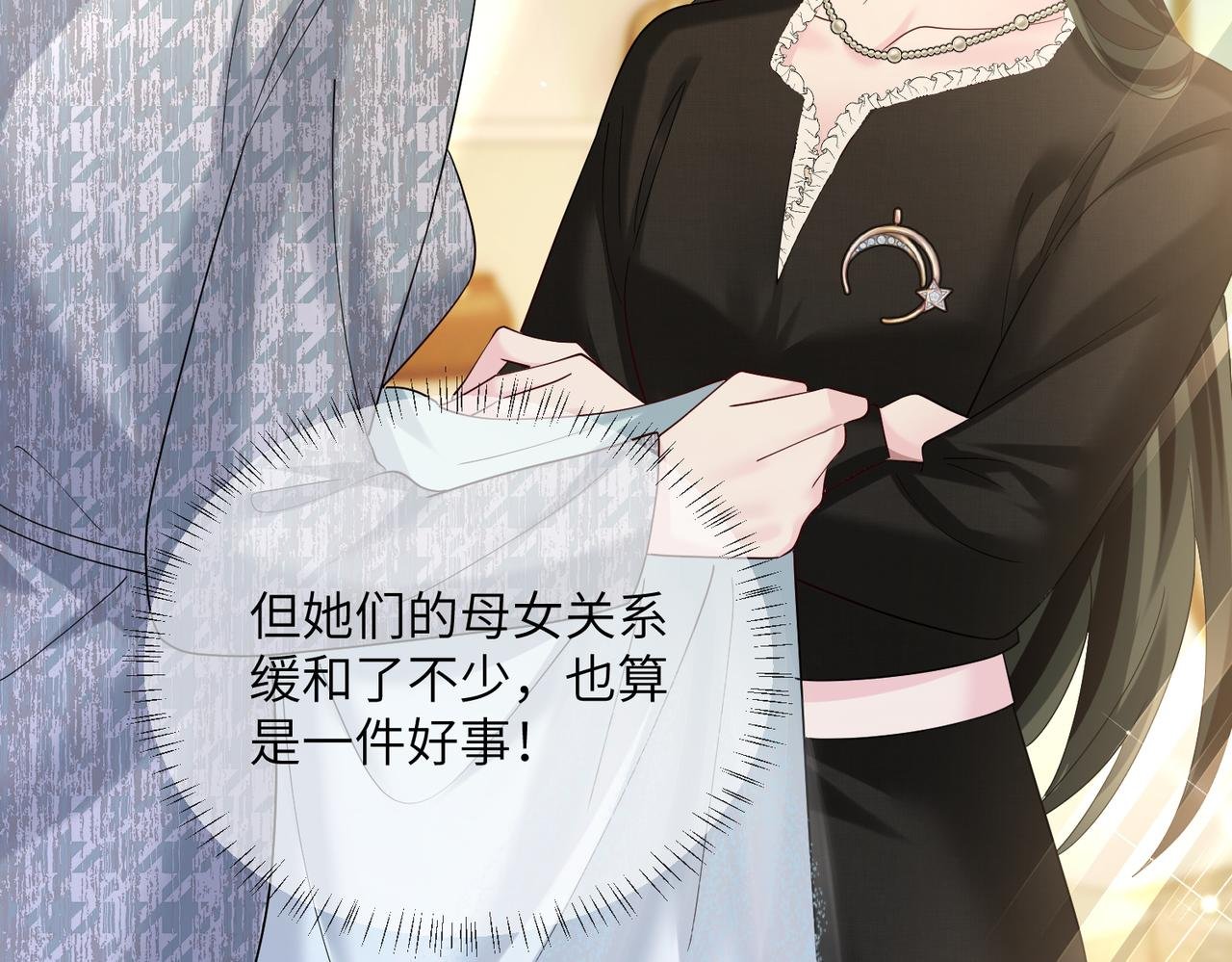 第28话 试穿姐妹装