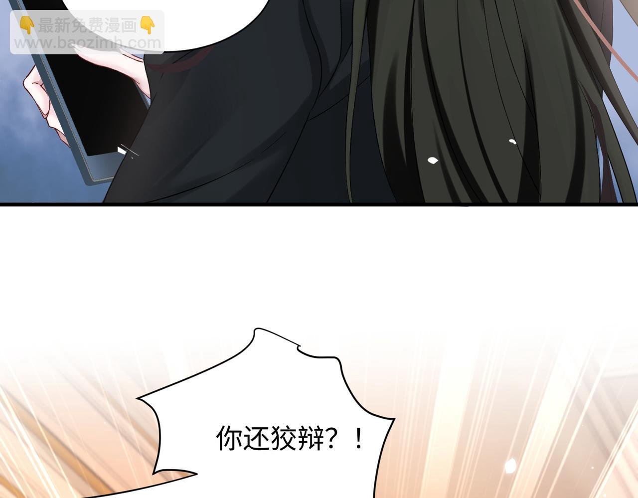 第2话 完蛋了被当成绿茶了