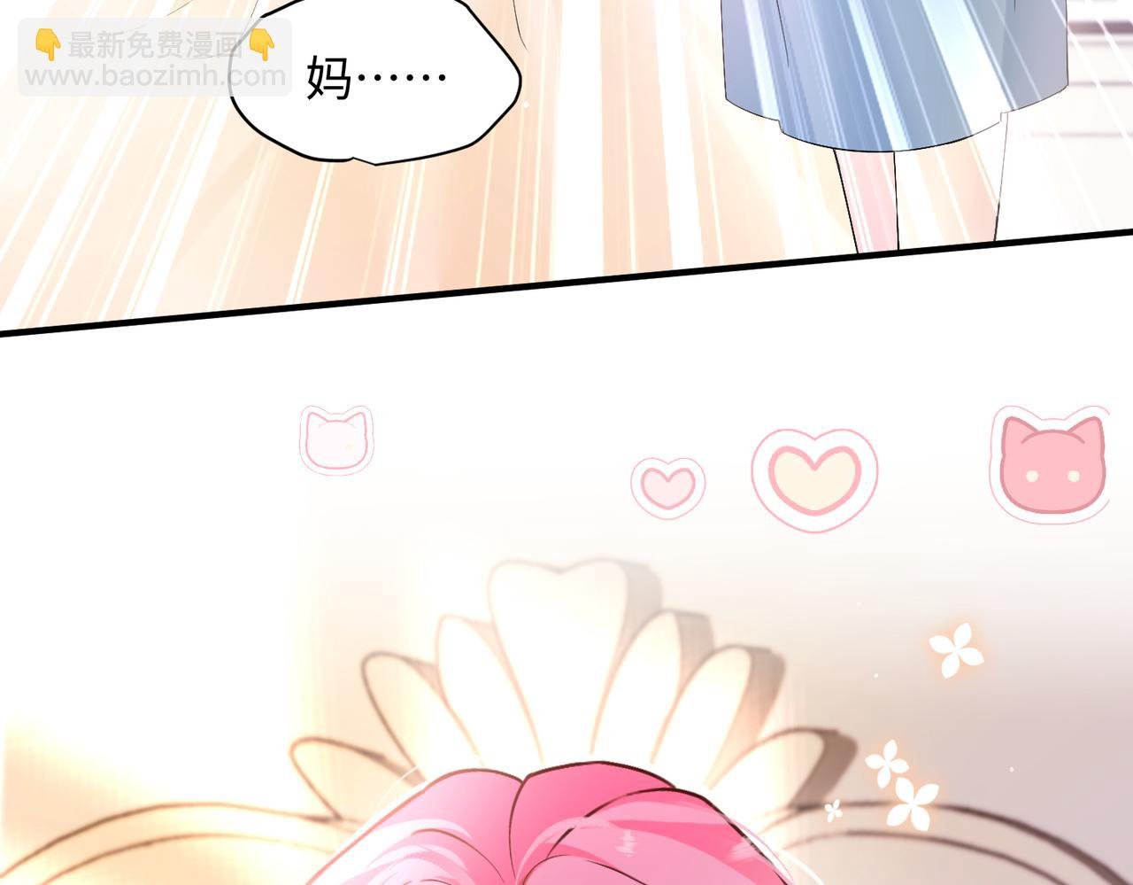 第2话 完蛋了被当成绿茶了