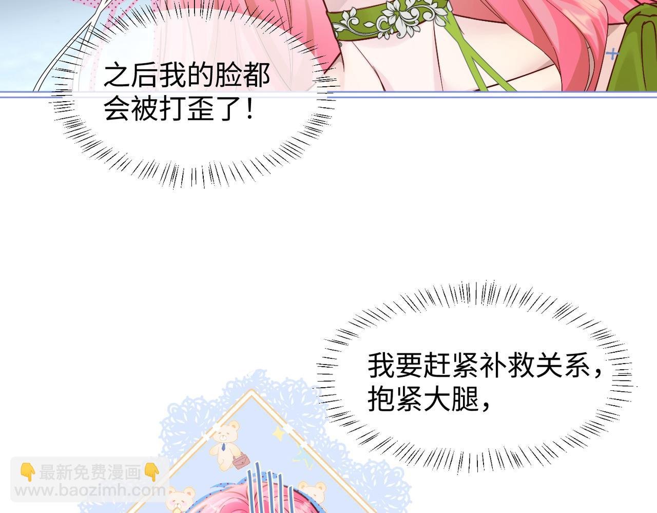 第2话 完蛋了被当成绿茶了