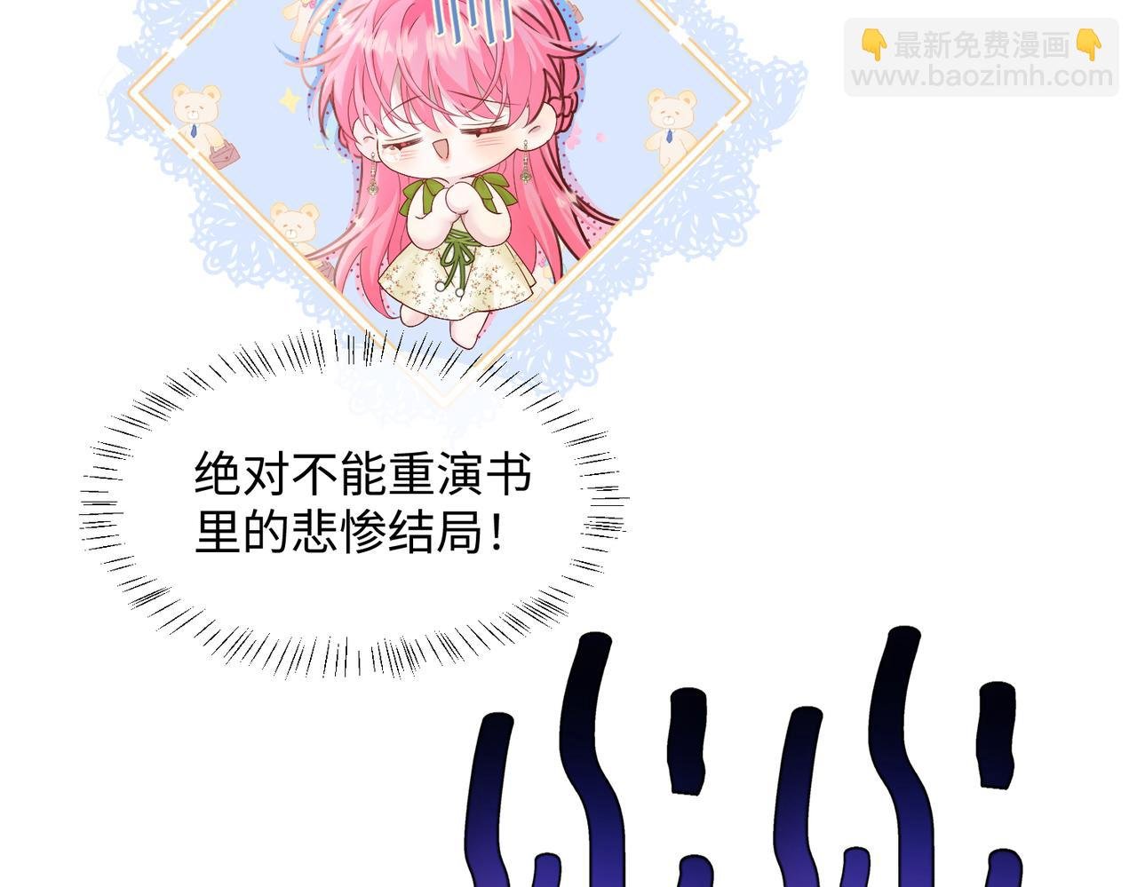 第2话 完蛋了被当成绿茶了