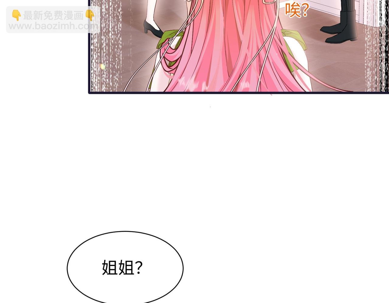 第2话 完蛋了被当成绿茶了