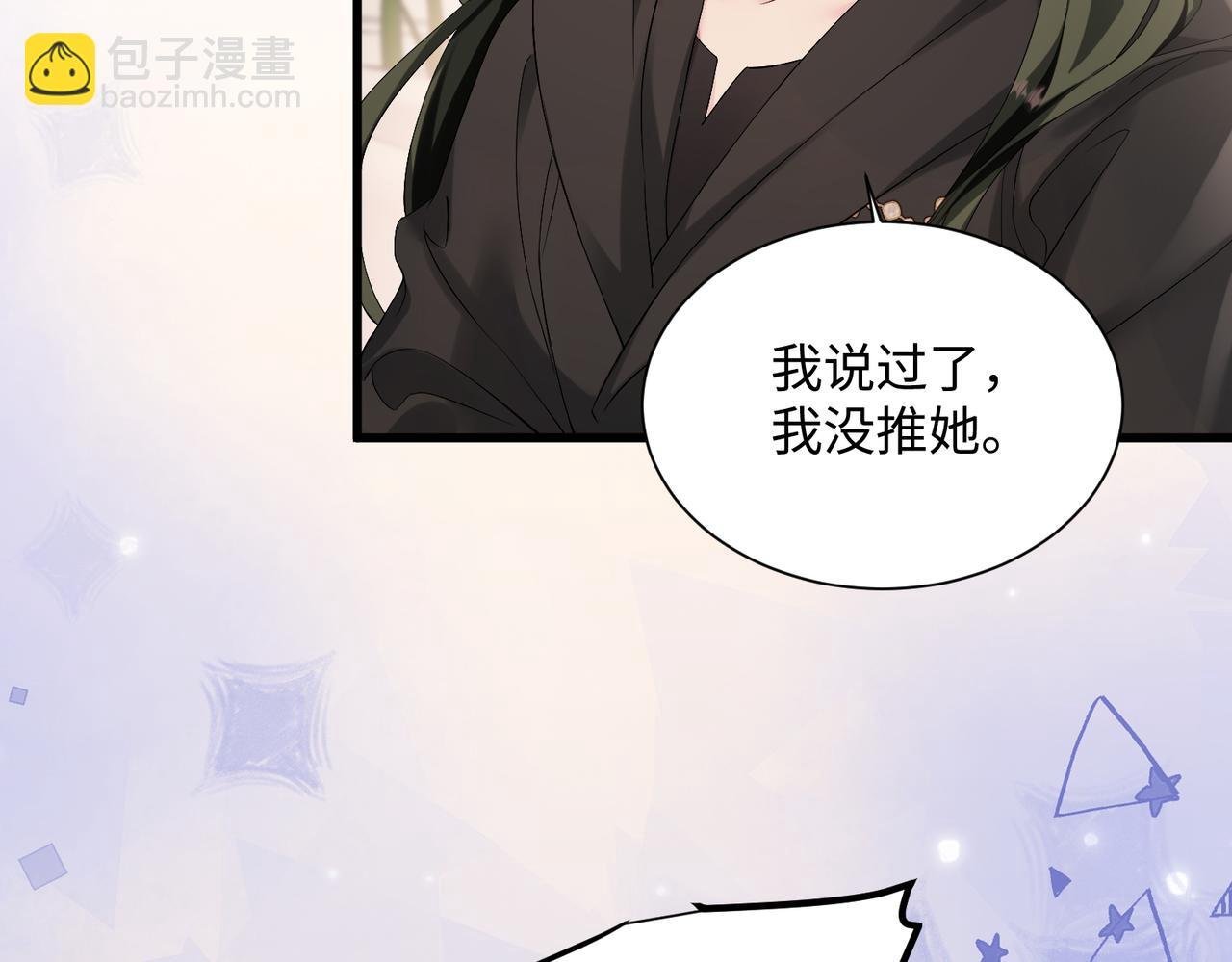 第2话 完蛋了被当成绿茶了