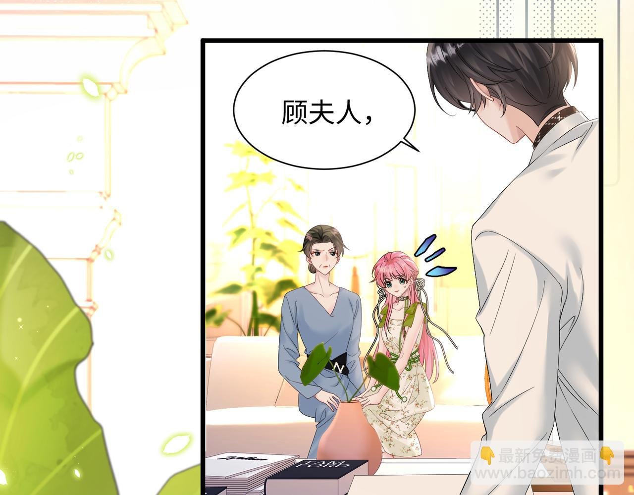 第2话 完蛋了被当成绿茶了