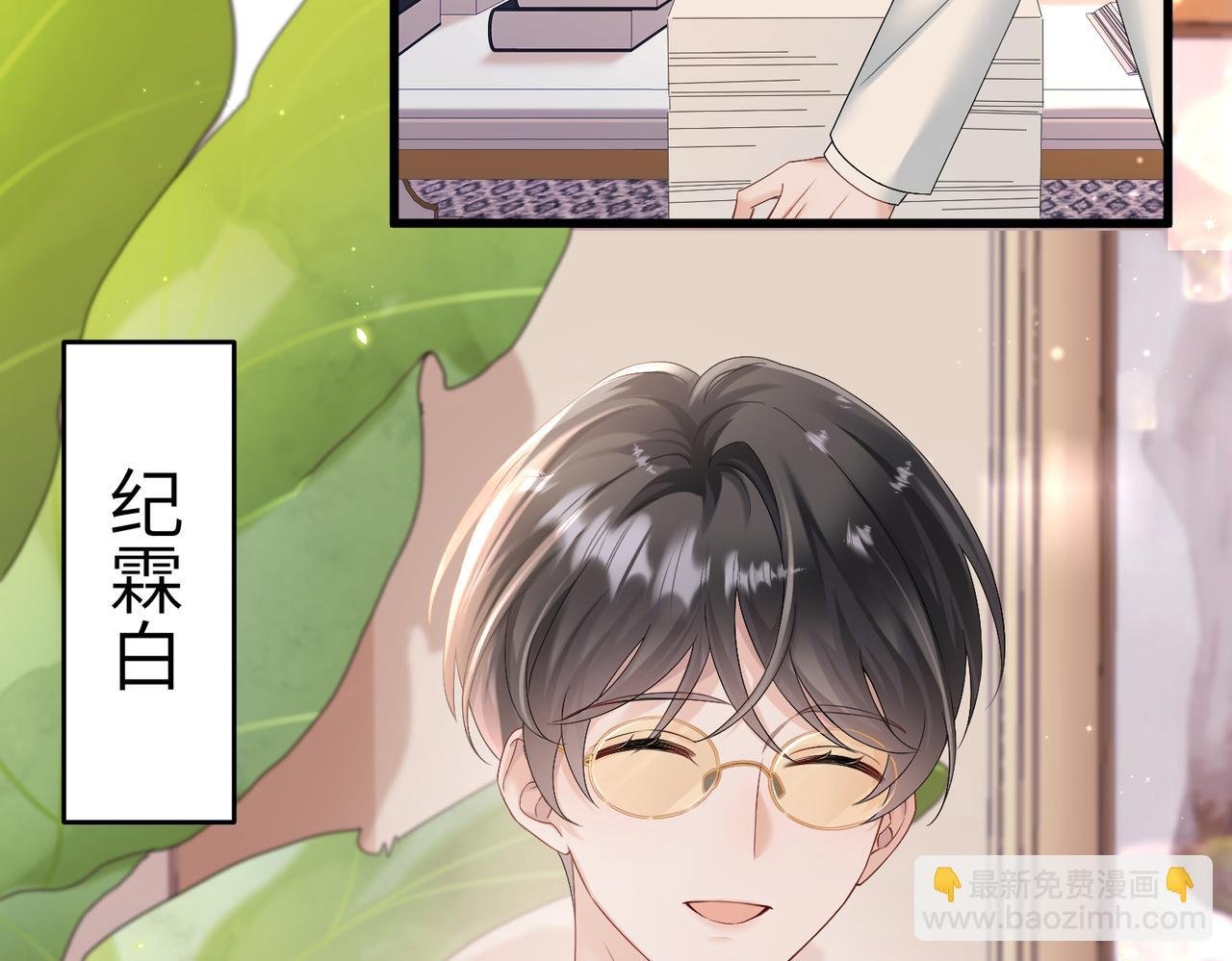 第2话 完蛋了被当成绿茶了
