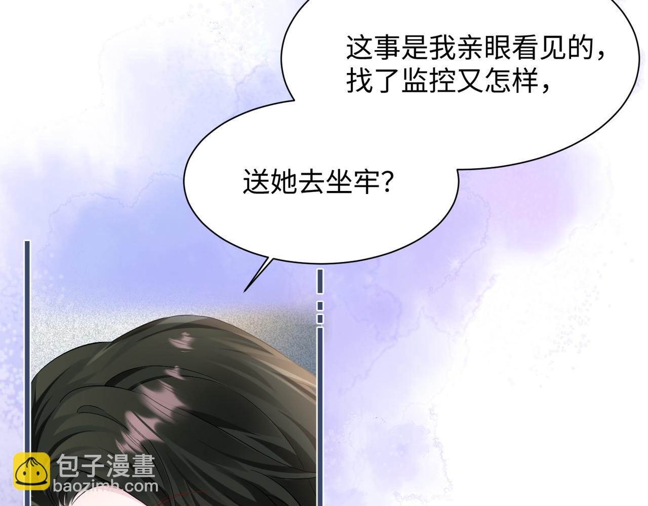 第2话 完蛋了被当成绿茶了