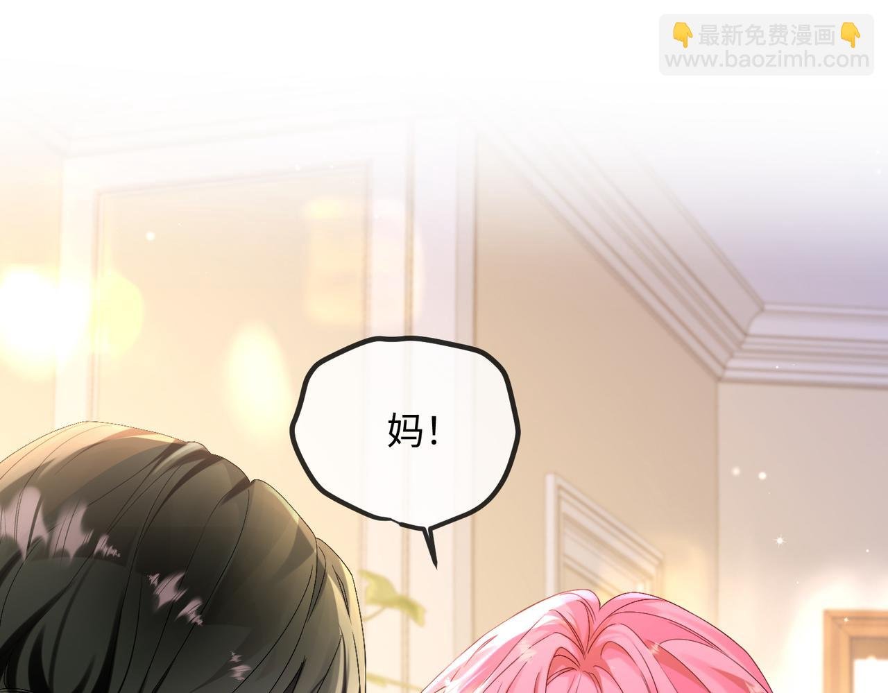 第2话 完蛋了被当成绿茶了