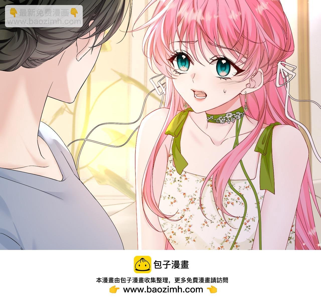 第2话 完蛋了被当成绿茶了