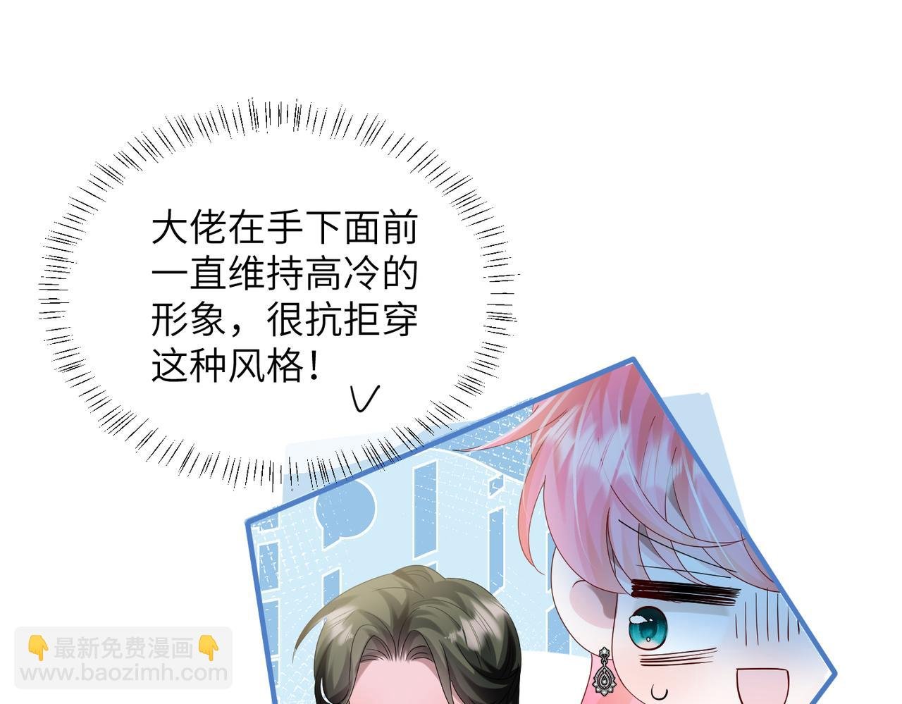 第29话 敢诋毁我妹妹？