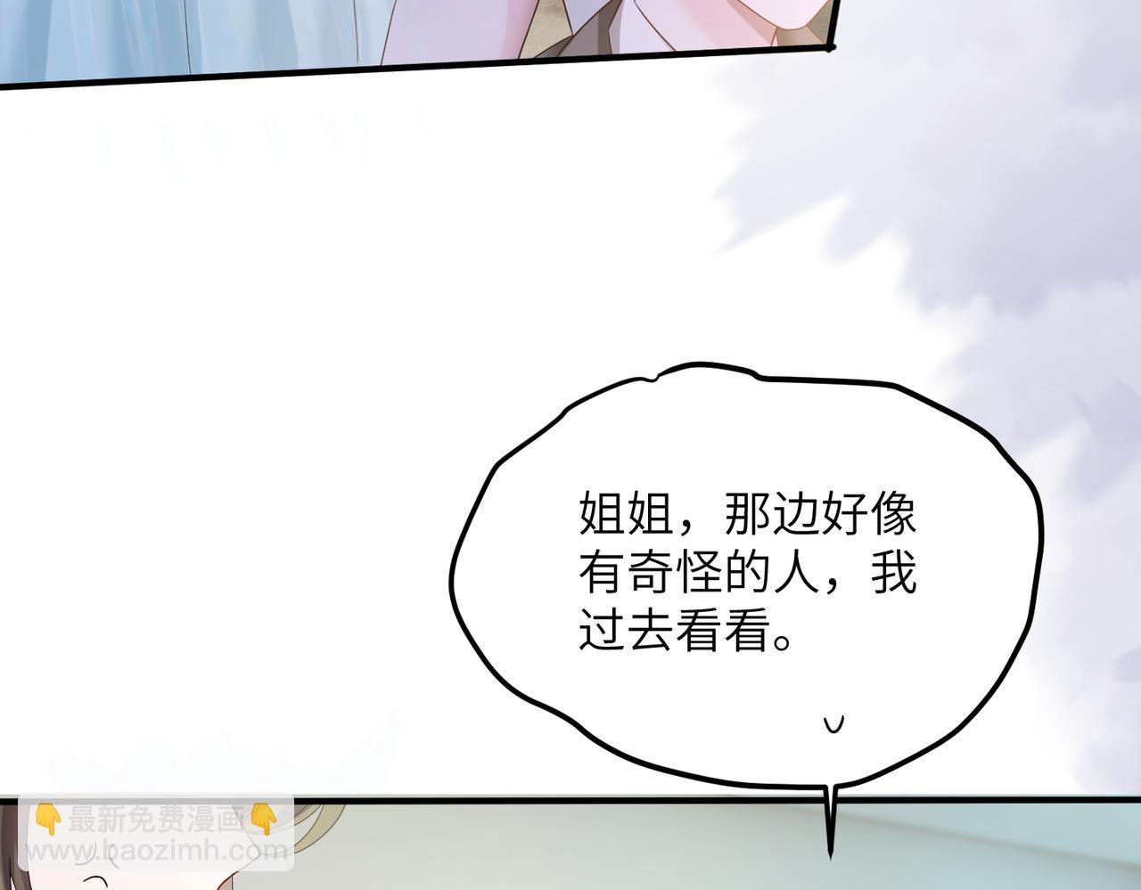 第29话 敢诋毁我妹妹？