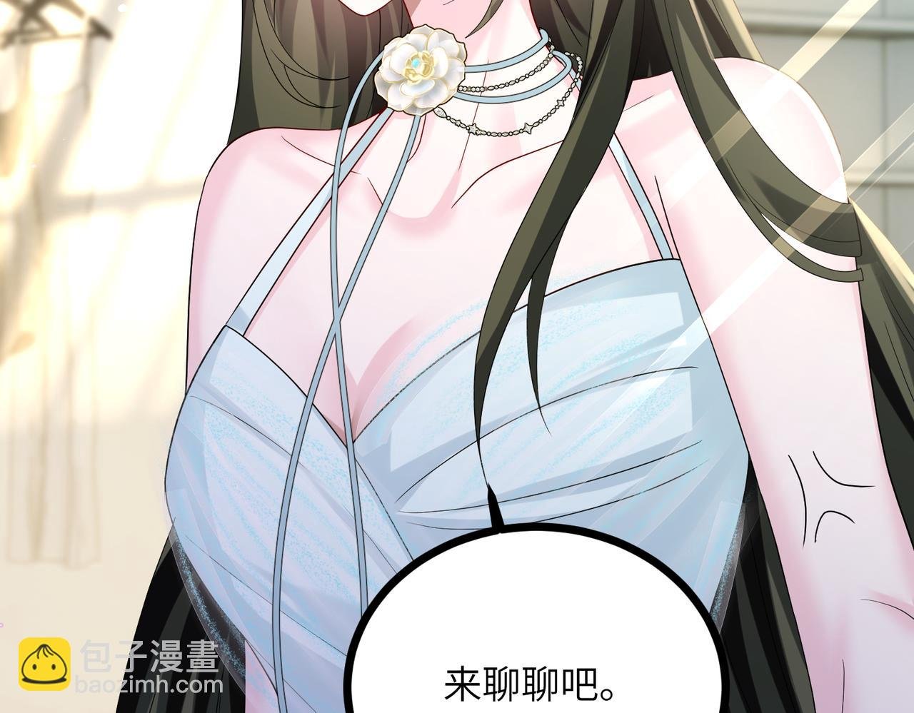 第29话 敢诋毁我妹妹？