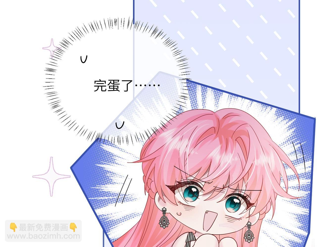 第29话 敢诋毁我妹妹？