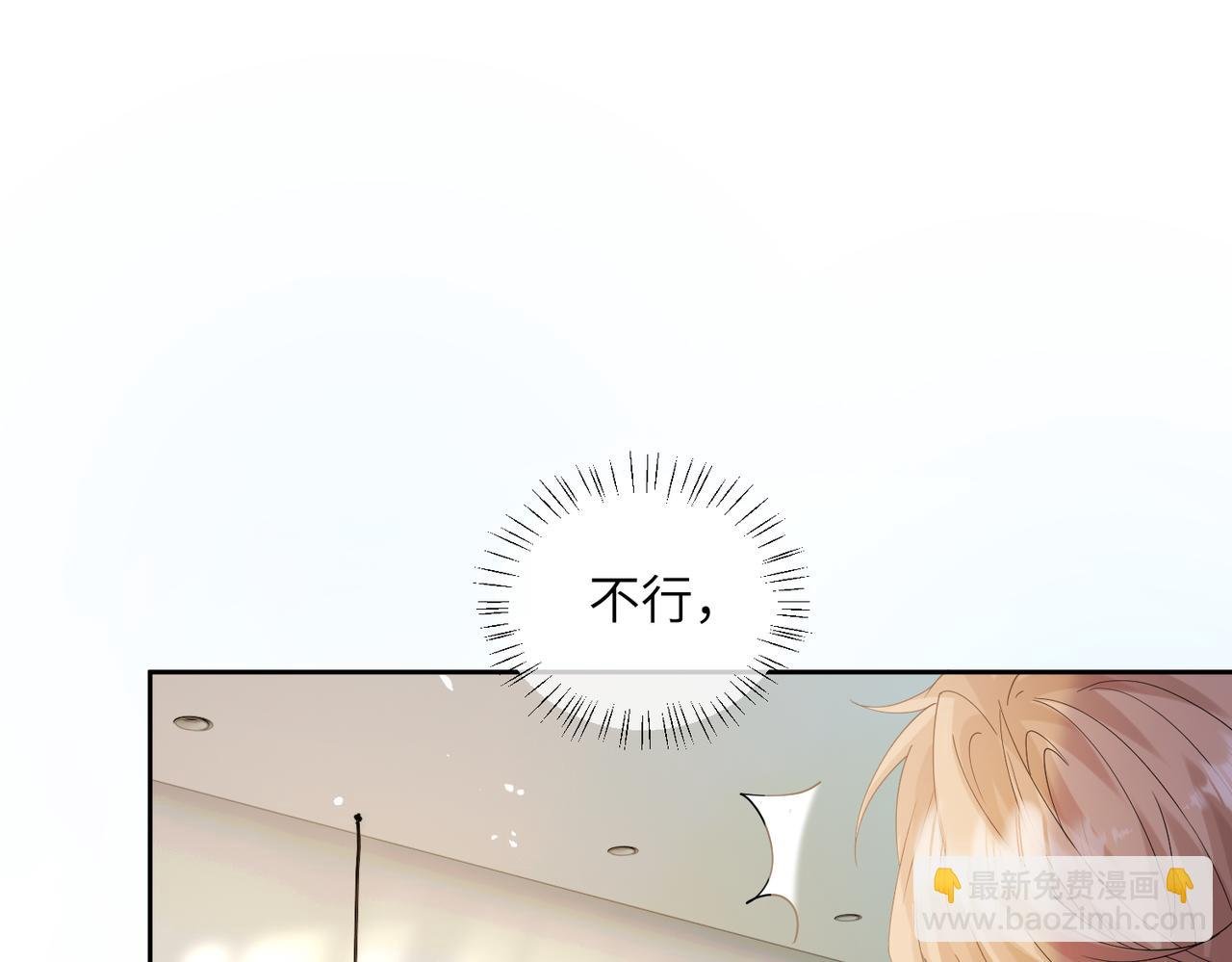 第29话 敢诋毁我妹妹？