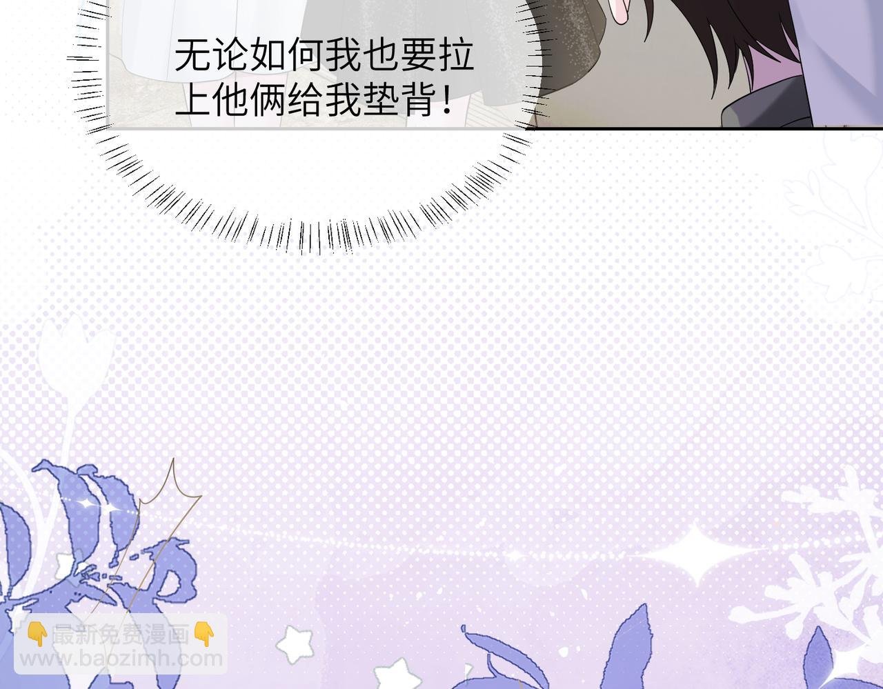 第29话 敢诋毁我妹妹？