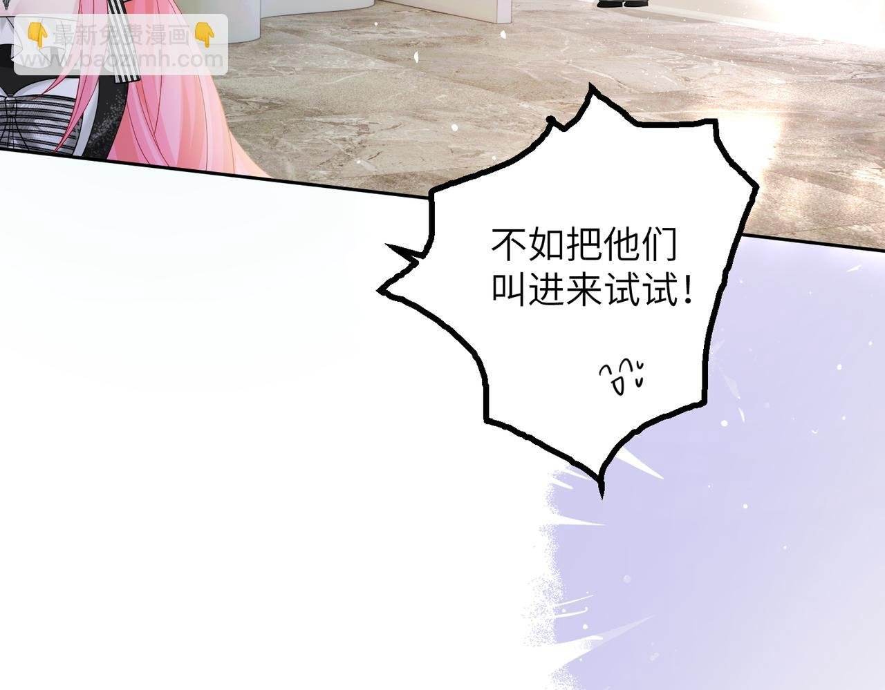 第29话 敢诋毁我妹妹？