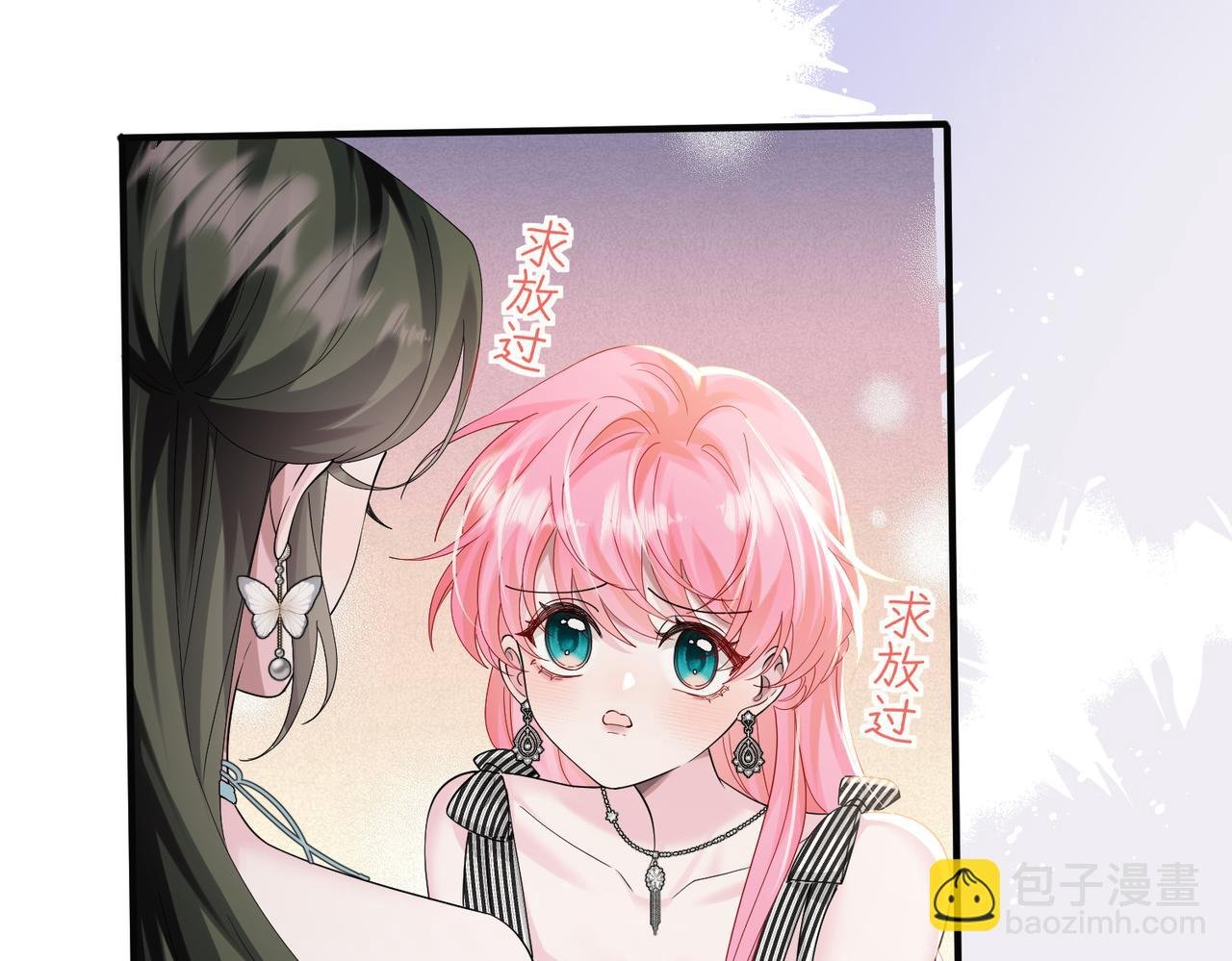 第29话 敢诋毁我妹妹？