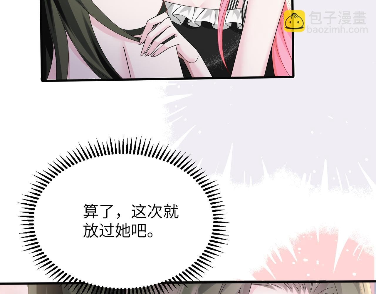 第29话 敢诋毁我妹妹？