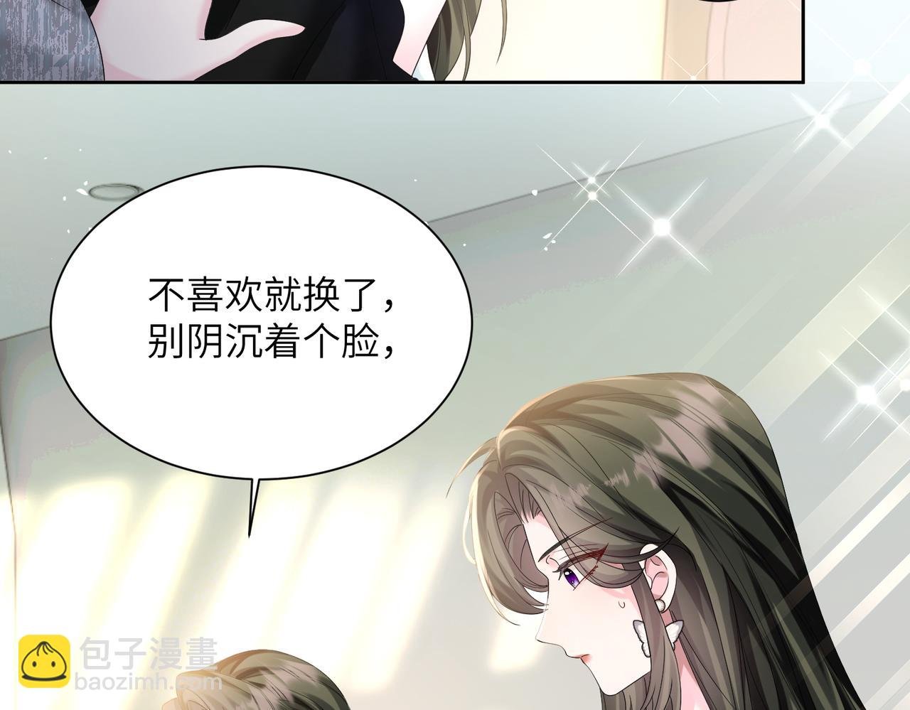 第29话 敢诋毁我妹妹？
