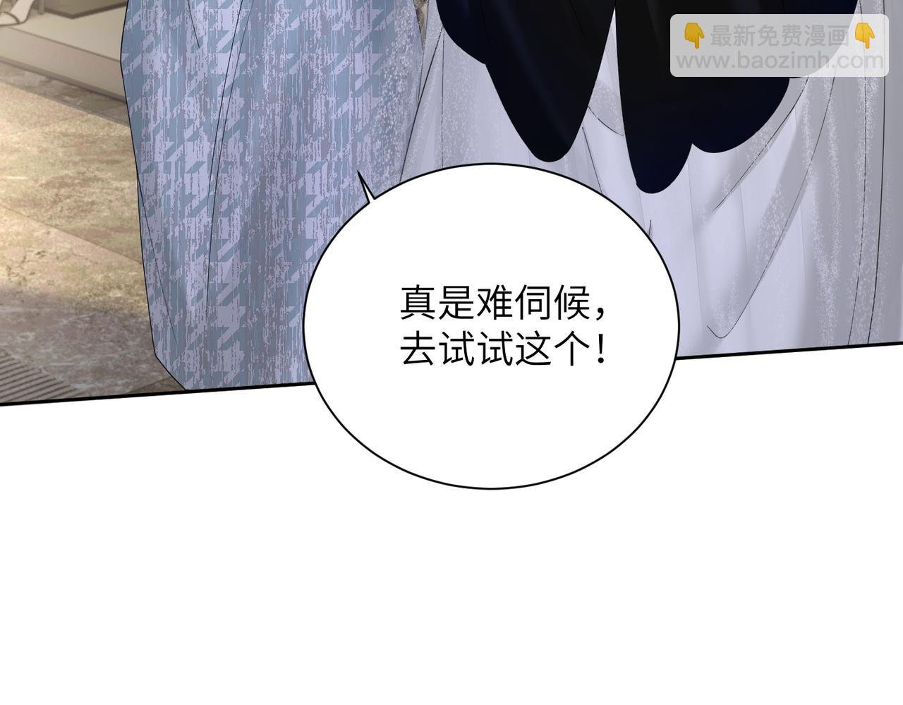 第29话 敢诋毁我妹妹？