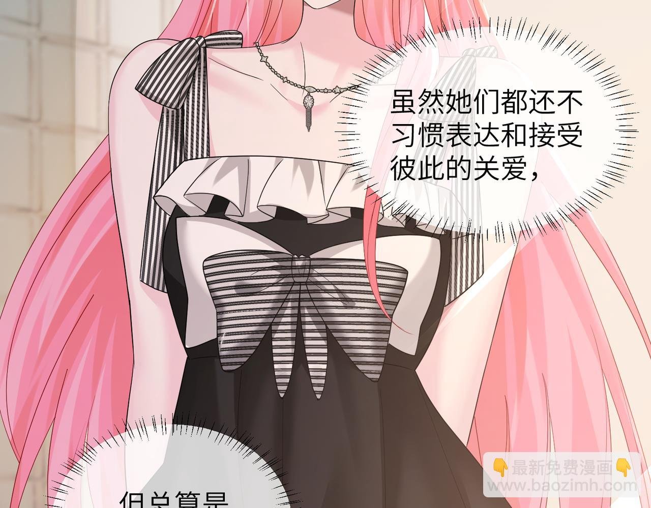 第29话 敢诋毁我妹妹？