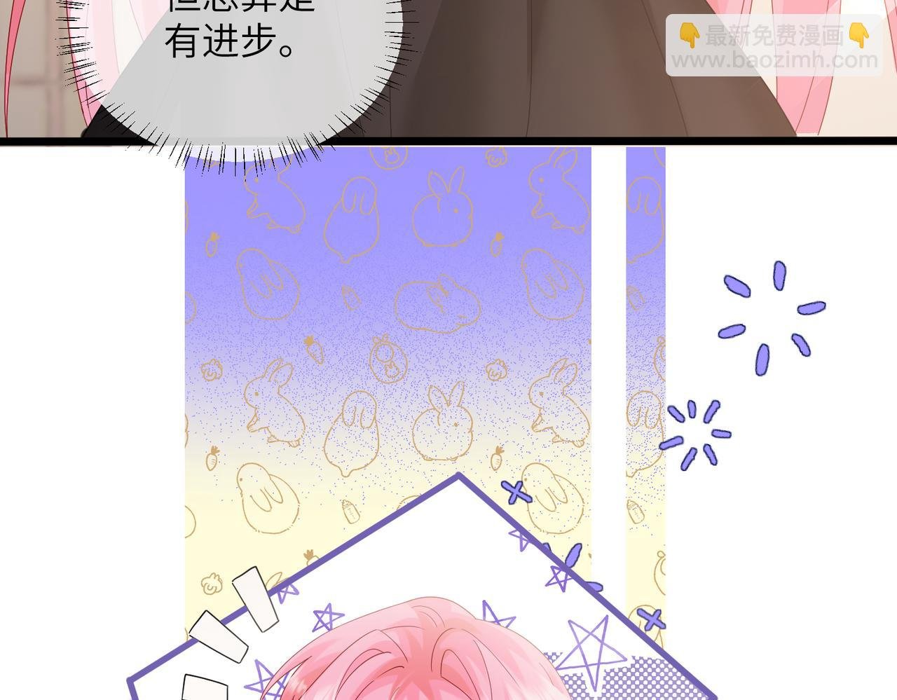 第29话 敢诋毁我妹妹？